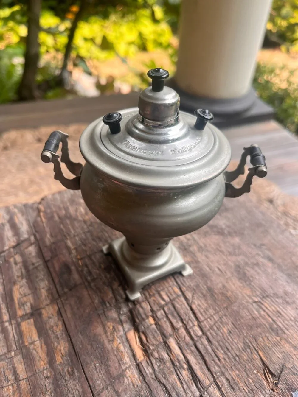 Vintage Mini Samovar Tea Urn Made in USSR Soviet Metal 6-8